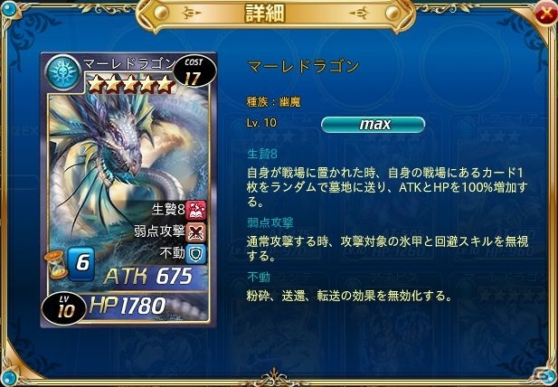PC「魔戦カルヴァ」新イベント「異界の侵略」が開催！アカシックやアメノミクマリが的中する新パック「神・終・祭」も発売の画像7