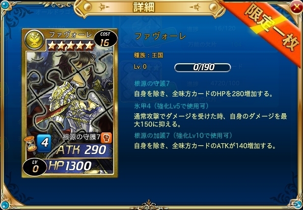 PC「魔戦カルヴァ」新イベント「異界の侵略」が開催！アカシックやアメノミクマリが的中する新パック「神・終・祭」も発売の画像8