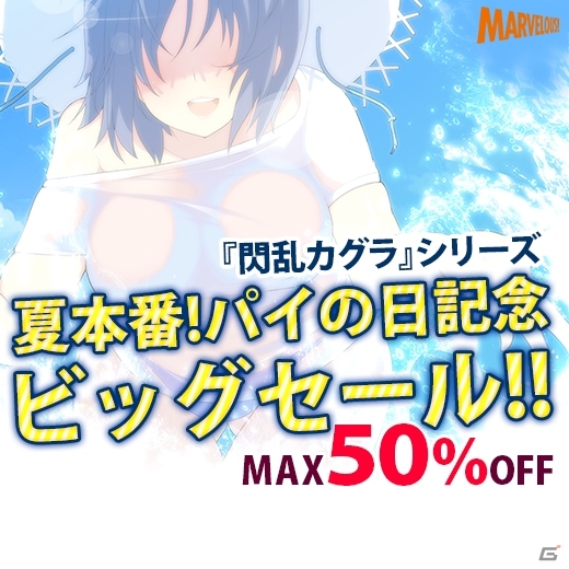 「閃乱カグラ ESTIVAL VERSUS」パイの日記念「野郎ラーメン 秋葉原店」コラボが8月1日より実施！シリーズDL版ビッグセールも同時開催の画像3