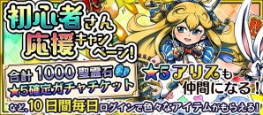 iOS/Android「無限∞ナイツ」新シナリオ＆新機能「探索」が追加されるアップデートが実施！★5確定ガチャチケットが手に入るリニューアルキャンペーンも開催の画像2