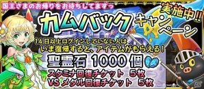 iOS/Android「無限∞ナイツ」新シナリオ＆新機能「探索」が追加されるアップデートが実施！★5確定ガチャチケットが手に入るリニューアルキャンペーンも開催の画像3