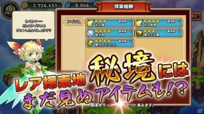 iOS/Android「無限∞ナイツ」新シナリオ＆新機能「探索」が追加されるアップデートが実施！★5確定ガチャチケットが手に入るリニューアルキャンペーンも開催の画像5