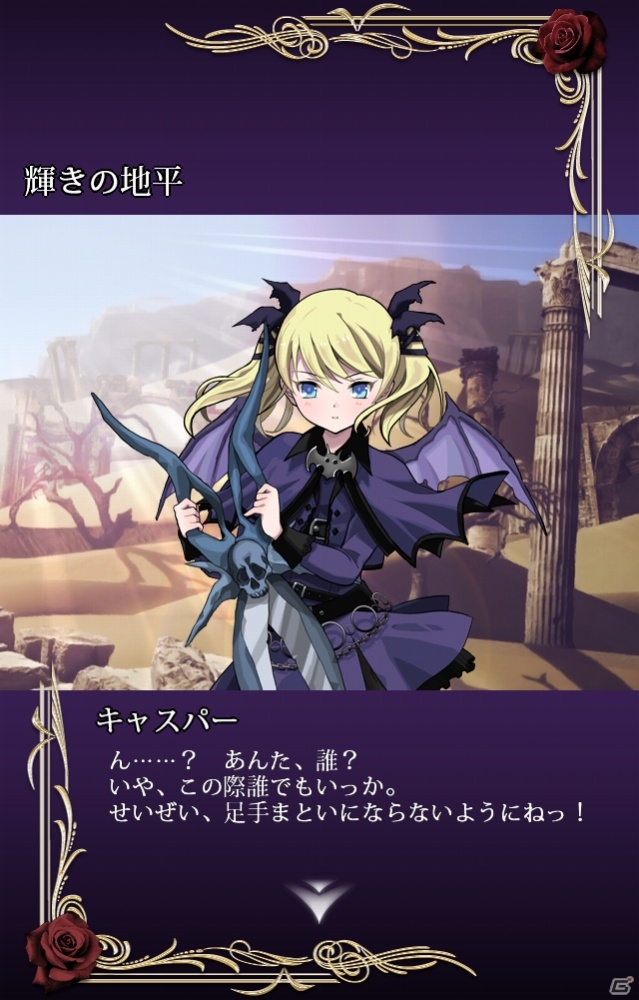 iOS/Android「ゴシックは魔法乙女～さっさと契約しなさい！～」新章解放＆新ショットの追加などを盛り込んだ初の大型アップデートを実施！の画像2