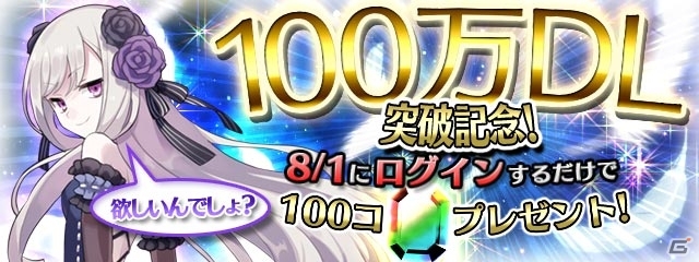 iOS/Android「ゴシックは魔法乙女～さっさと契約しなさい！～」新章解放＆新ショットの追加などを盛り込んだ初の大型アップデートを実施！の画像4