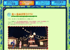 PS4/Xbox One/PC「鬼斬」夏の大型アップデートが発表！新たななかよしキャラクター「猿飛佐助」などが実装の画像2