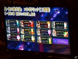 有名武将たちをイメージした料理が登場！「戦国BASARA4 皇」×「乱世の個室 戦国武勇伝」のコラボメニュー試食会をレポートの画像6