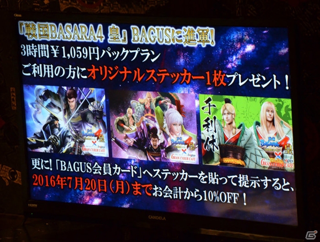有名武将たちをイメージした料理が登場！「戦国BASARA4 皇」×「乱世の個室 戦国武勇伝」のコラボメニュー試食会をレポートの画像21