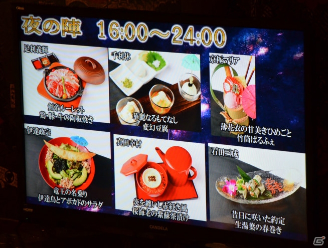 有名武将たちをイメージした料理が登場！「戦国BASARA4 皇」×「乱世の個室 戦国武勇伝」のコラボメニュー試食会をレポートの画像5