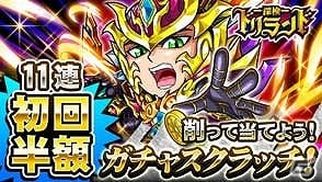 GREE「探検ドリランド」期間限定イベント「絆ダンジョン第2弾」が開催の画像1