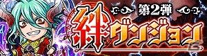 GREE「探検ドリランド」期間限定イベント「絆ダンジョン第2弾」が開催の画像2