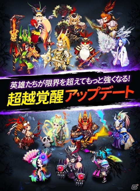 iOS/Android「英雄シューター～乱撃三国志～」英雄を限界突破させる「超越覚醒」機能が実装！育成をサポートするキャンペーンも実施の画像3