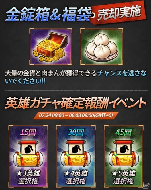 iOS/Android「英雄シューター～乱撃三国志～」英雄を限界突破させる「超越覚醒」機能が実装！育成をサポートするキャンペーンも実施の画像4