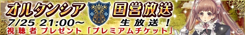 iOS/Android「オルタンシア・サーガ -蒼の騎士団-」第8章＆4人の新キャラクターが登場！イベント「マゴニア物語」も発表の画像11