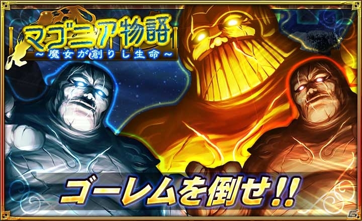 iOS/Android「オルタンシア・サーガ -蒼の騎士団-」第8章＆4人の新キャラクターが登場！イベント「マゴニア物語」も発表の画像5