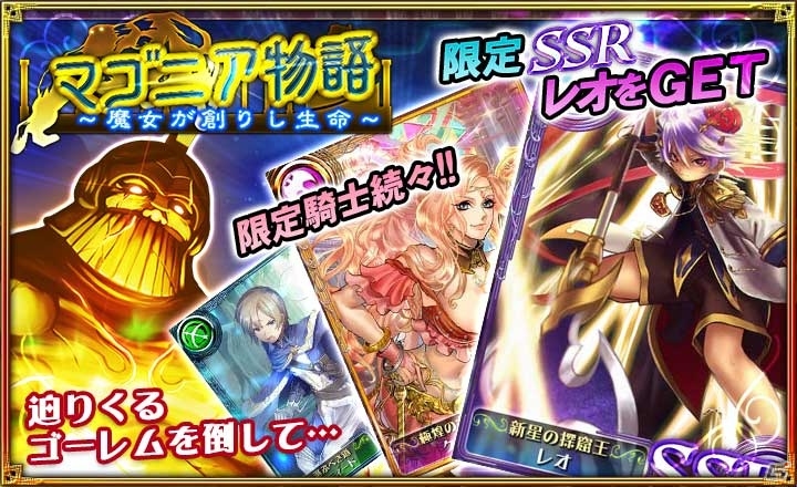 iOS/Android「オルタンシア・サーガ -蒼の騎士団-」第8章＆4人の新キャラクターが登場！イベント「マゴニア物語」も発表の画像6