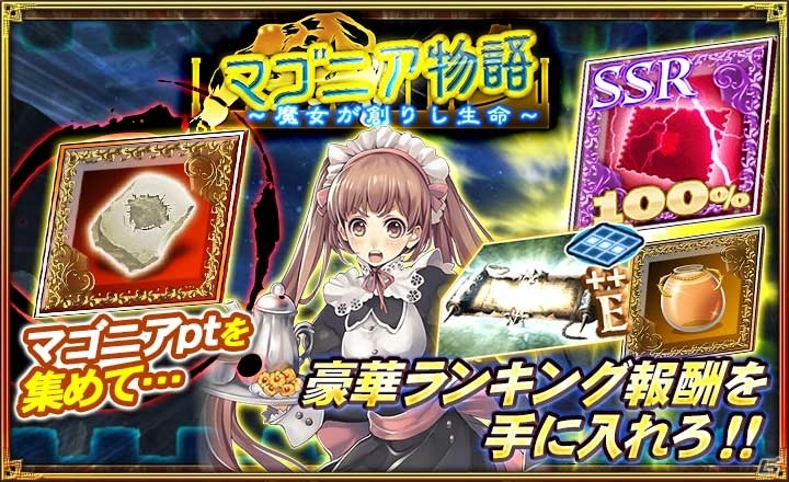 iOS/Android「オルタンシア・サーガ -蒼の騎士団-」第8章＆4人の新キャラクターが登場！イベント「マゴニア物語」も発表の画像7