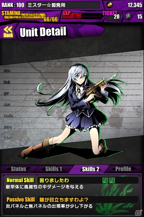 iOS/Android「ディバインゲート」にて「ストライク・ザ・ブラッド」コラボがスタート！コラボボス「書記の魔女：仙都木阿夜」が出現の画像11