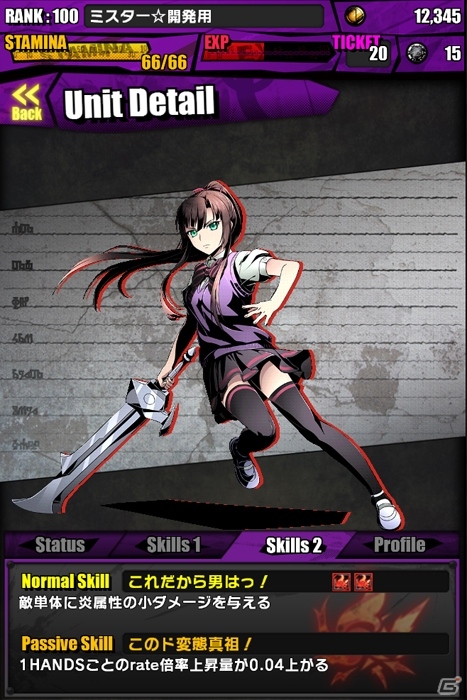 iOS/Android「ディバインゲート」にて「ストライク・ザ・ブラッド」コラボがスタート！コラボボス「書記の魔女：仙都木阿夜」が出現の画像15