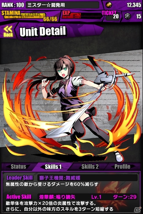 iOS/Android「ディバインゲート」にて「ストライク・ザ・ブラッド」コラボがスタート！コラボボス「書記の魔女：仙都木阿夜」が出現の画像16