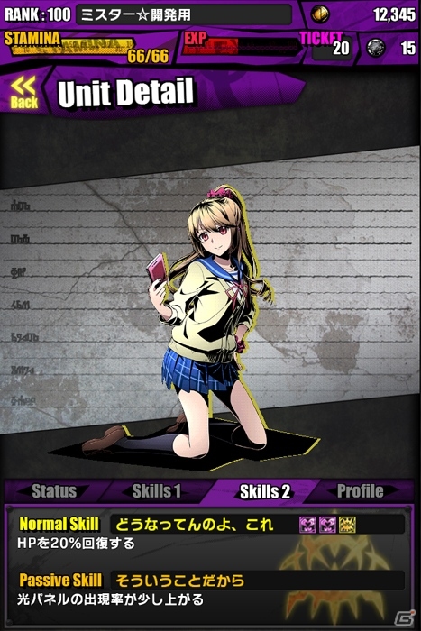 iOS/Android「ディバインゲート」にて「ストライク・ザ・ブラッド」コラボがスタート！コラボボス「書記の魔女：仙都木阿夜」が出現の画像23