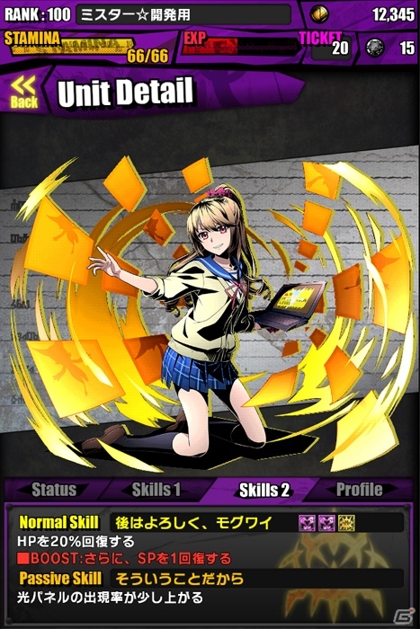 iOS/Android「ディバインゲート」にて「ストライク・ザ・ブラッド」コラボがスタート！コラボボス「書記の魔女：仙都木阿夜」が出現の画像25