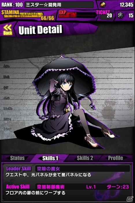 iOS/Android「ディバインゲート」にて「ストライク・ザ・ブラッド」コラボがスタート！コラボボス「書記の魔女：仙都木阿夜」が出現の画像26