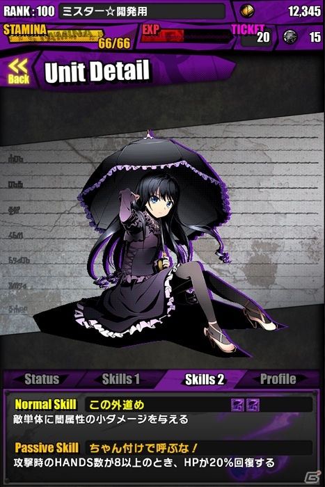 iOS/Android「ディバインゲート」にて「ストライク・ザ・ブラッド」コラボがスタート！コラボボス「書記の魔女：仙都木阿夜」が出現の画像27