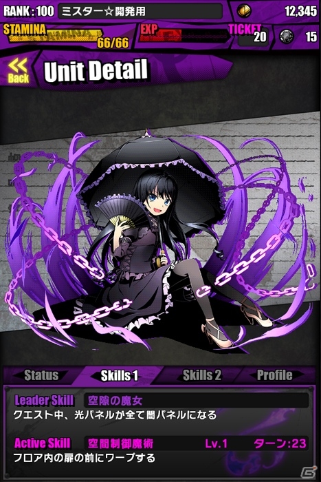 iOS/Android「ディバインゲート」にて「ストライク・ザ・ブラッド」コラボがスタート！コラボボス「書記の魔女：仙都木阿夜」が出現の画像28