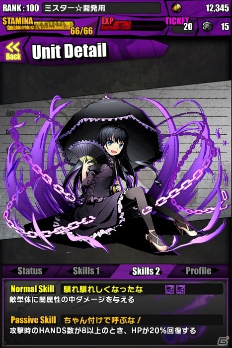 iOS/Android「ディバインゲート」にて「ストライク・ザ・ブラッド」コラボがスタート！コラボボス「書記の魔女：仙都木阿夜」が出現の画像29