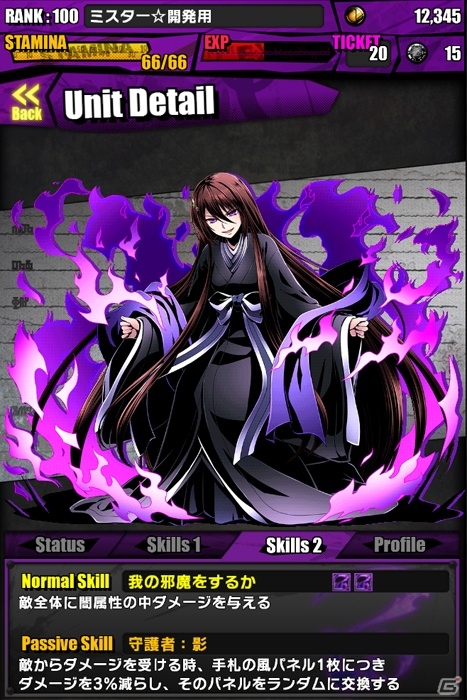 iOS/Android「ディバインゲート」にて「ストライク・ザ・ブラッド」コラボがスタート！コラボボス「書記の魔女：仙都木阿夜」が出現の画像35