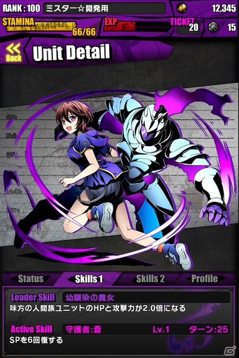 iOS/Android「ディバインゲート」にて「ストライク・ザ・ブラッド」コラボがスタート！コラボボス「書記の魔女：仙都木阿夜」が出現の画像36
