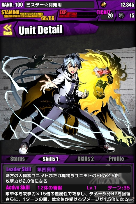 iOS/Android「ディバインゲート」にて「ストライク・ザ・ブラッド」コラボがスタート！コラボボス「書記の魔女：仙都木阿夜」が出現の画像4