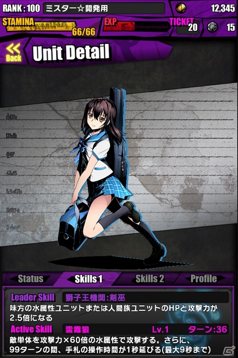 iOS/Android「ディバインゲート」にて「ストライク・ザ・ブラッド」コラボがスタート！コラボボス「書記の魔女：仙都木阿夜」が出現の画像6
