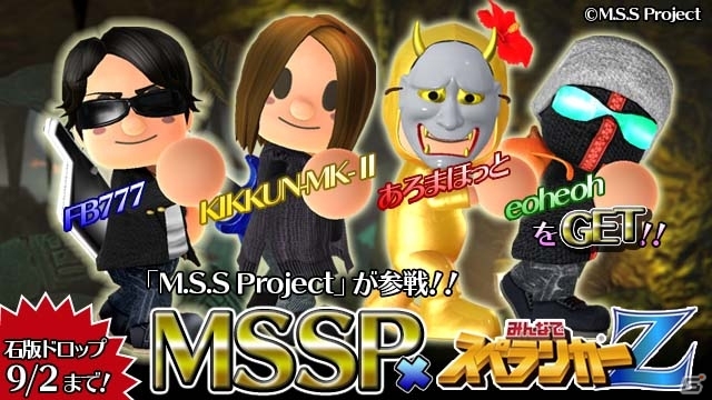 PS4/PS Vita「みんなでスペランカーZ」にて「M.S.S Project」コラボキャンペーンが開催！メンバーをモチーフにした装備品が入手可能の画像1