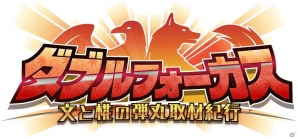 「Play,Doujin！」プロジェクトにサークル「あんかけスパ」が参加―PS4「東方紅輝心（仮題）」が2015年内に発売の画像10