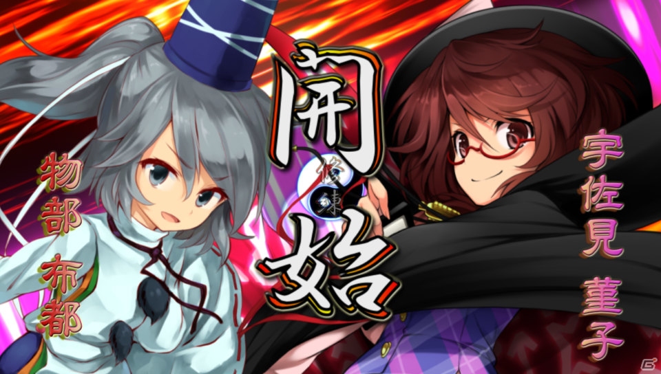 「Play,Doujin！」プロジェクトにサークル「あんかけスパ」が参加―PS4「東方紅輝心（仮題）」が2015年内に発売の画像17