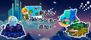 iOS/Android「ディグディグDX」大型アップデート「Ver1.0.4」が配信―新アドベンチャーやゲームセンター＆マイホームが実装の画像1