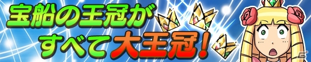 iOS/Android「ケリ姫スイーツ」1,000万DL達成記念イベントがスタート！記念ステージ、新使用人＆新スロット、BGM/壁紙配布など盛りだくさんの画像7