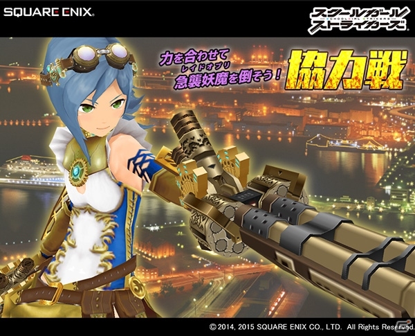 iOS/Android「スクールガールストライカーズ」急襲妖魔協力戦が開始―李野田真乃の究極変身if付き衣装「ライト・イグニッション」が登場の画像1