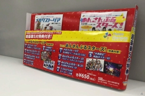 「メルスト」や「あんスタ」などを紹介したゲームガイドブック「ハッピーエレメンツ公式ガイドブックVol.1/Vol.2」が8月7日に発売！の画像4
