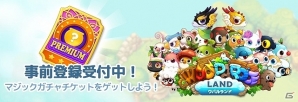 神秘の生命体・ウパルを集めて育成しよう！iOS/Android「LINE ウパルランド」の事前登録が開始！の画像2