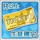 iOS/Android「魔法科高校の劣等生 LOST ZERO」と「グリモア～私立グリモワール魔法学園～」がコラボ！条件達成でガチャチケットやコラボカードをゲットの画像2