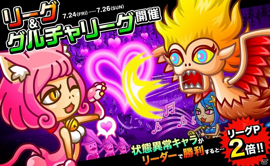iOS/Android「城とドラゴン」グループチャットメンバーとランキング上位を目指す「グルチャリーグ」が開催！の画像1