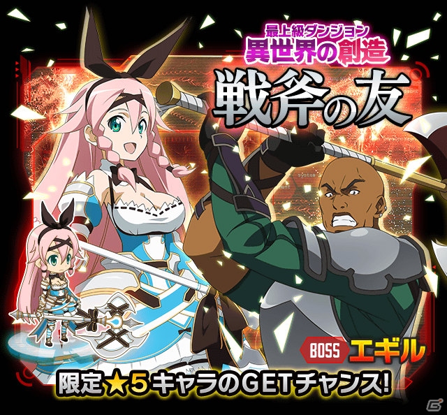 iOS/Android「ソードアート・オンライン コード・レジスタ」ホロウ・フラグメントからユウキ＆フィリアが参戦！“最強店主”との対戦イベントもの画像4