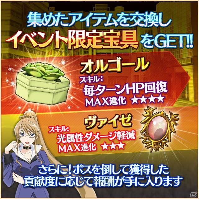 Mobage「灼眼のシャナ 封絶バトル」愛染兄妹が襲い来るクエストイベント「揺りかごの園編」が開催の画像3
