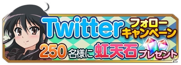 Mobage「灼眼のシャナ 封絶バトル」愛染兄妹が襲い来るクエストイベント「揺りかごの園編」が開催の画像5
