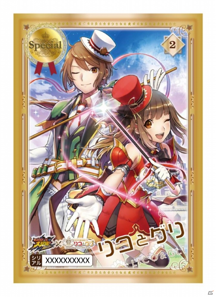 iOS/Android「モンハン 大狩猟クエスト」グリコの「双子の魔法使い リコとグリ」が手に入るコラボクエスト＆キャンペーンが開催！の画像10