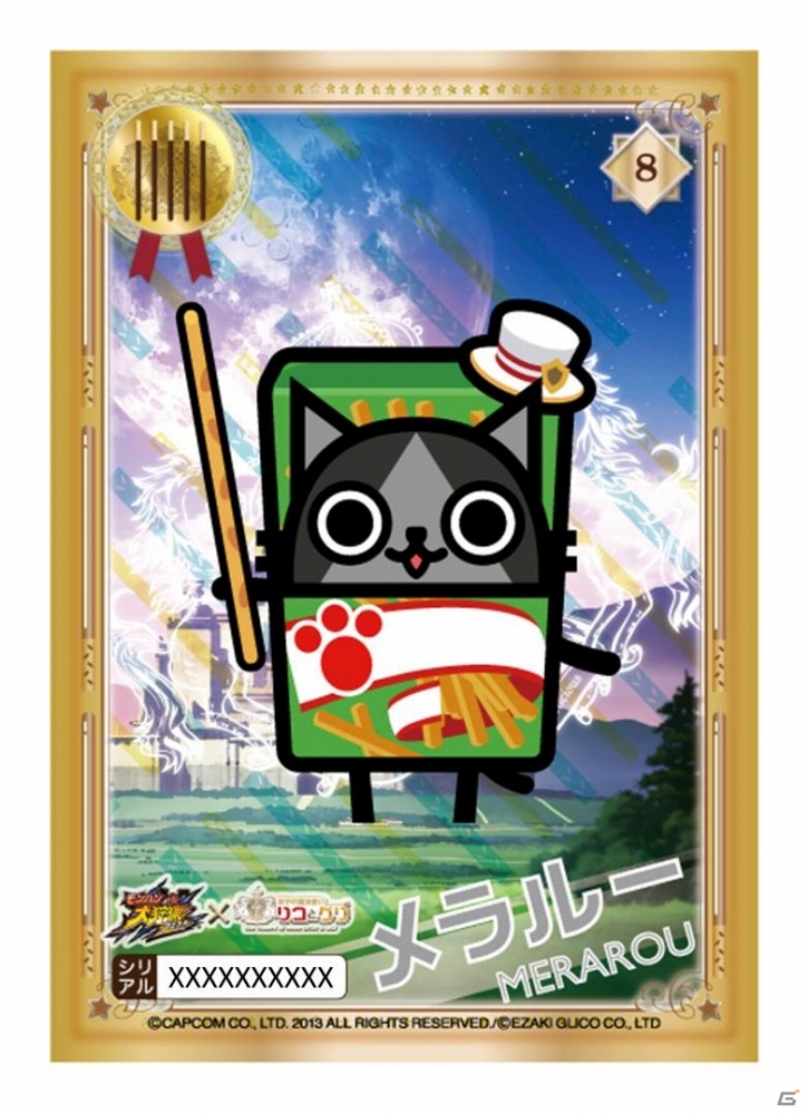 iOS/Android「モンハン 大狩猟クエスト」グリコの「双子の魔法使い リコとグリ」が手に入るコラボクエスト＆キャンペーンが開催！の画像11