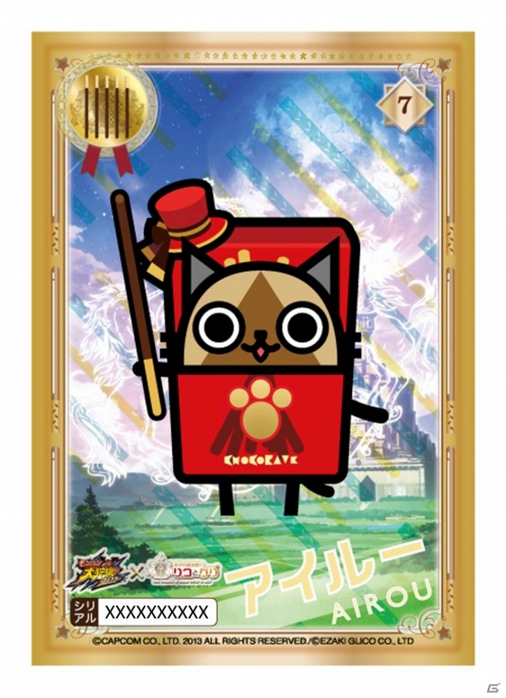 iOS/Android「モンハン 大狩猟クエスト」グリコの「双子の魔法使い リコとグリ」が手に入るコラボクエスト＆キャンペーンが開催！の画像9