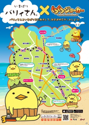 iOS/Android「しろくろジョーカー」バリィさんとのコラボイベントが開催！船と焼き鳥の街を探検して「バリィさんの像」を手に入れようの画像6
